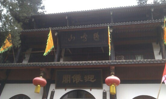 鹤鸣山-大邑县必去景点