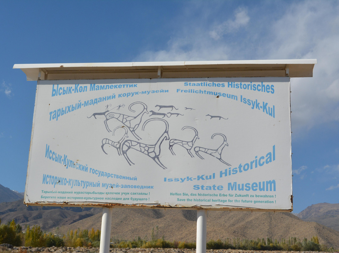 Museum of Petroglyphs-乔尔蓬阿塔必去景点
