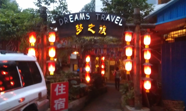 梦之旅青年旅舍-浴室