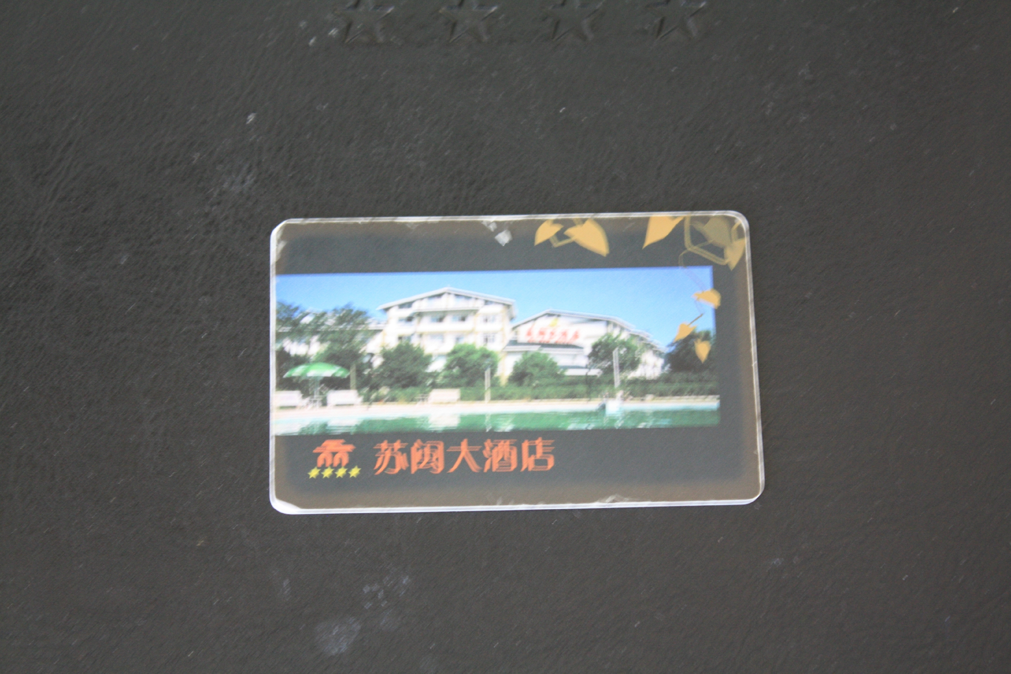 武夷山苏闽酒店（印象大红袍店）-客卧