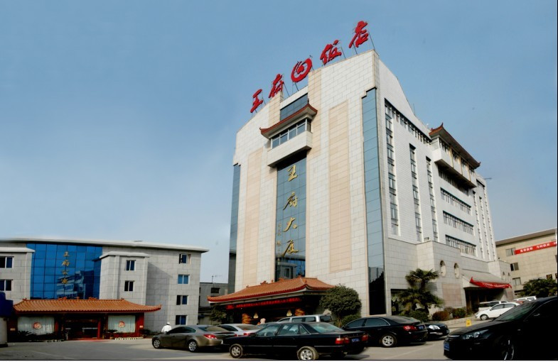王府饭店主图