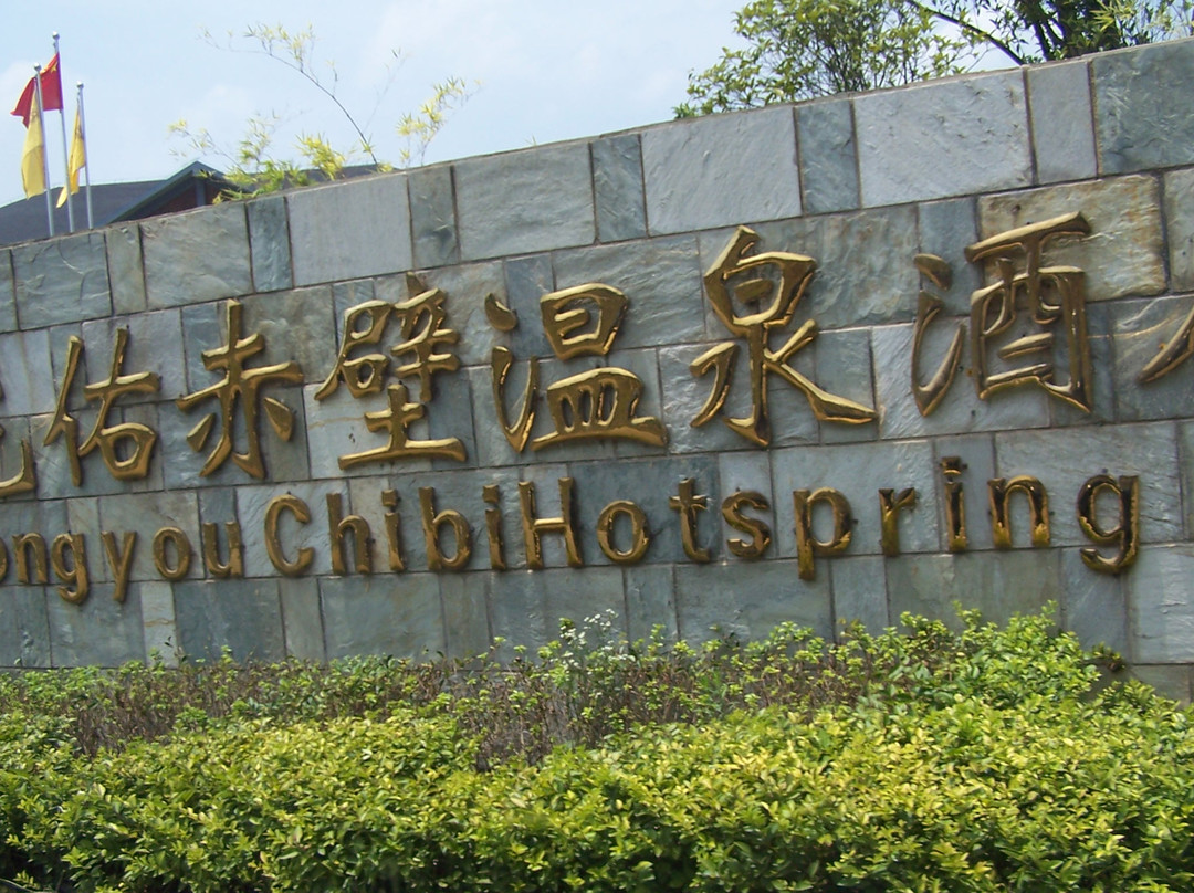 龙佑温泉度假酒店主图