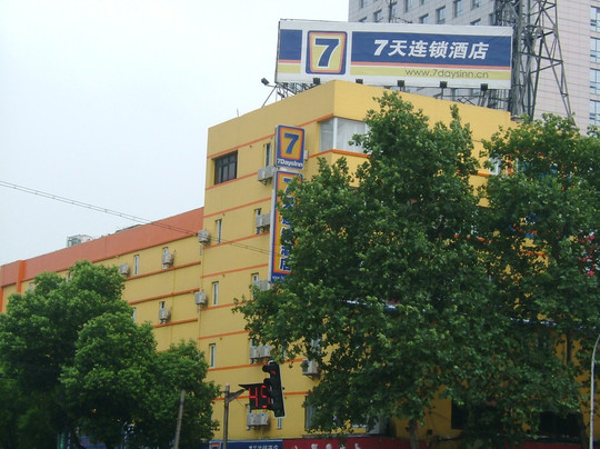 7天南京中央门店主图