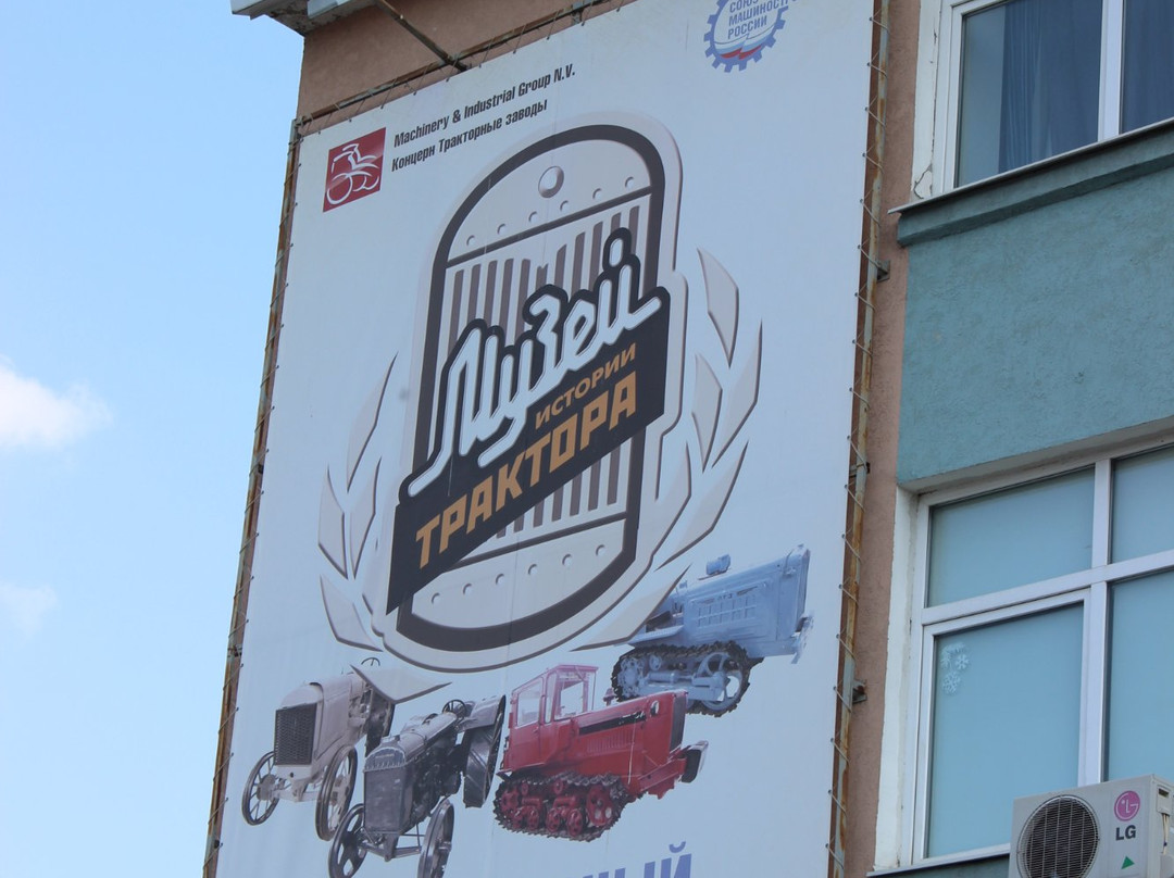 Scientific and Technical Museum of History of A Tractor-Cheboksary必去景点