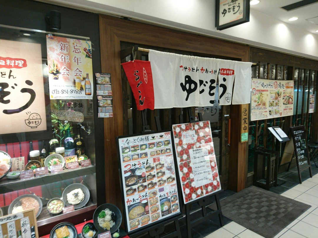 ゆでぞう 楠葉店