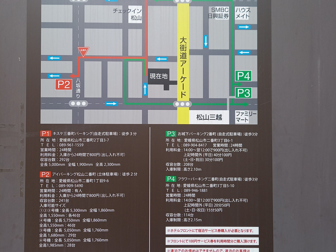 Dormy Inn Matsuyama主图