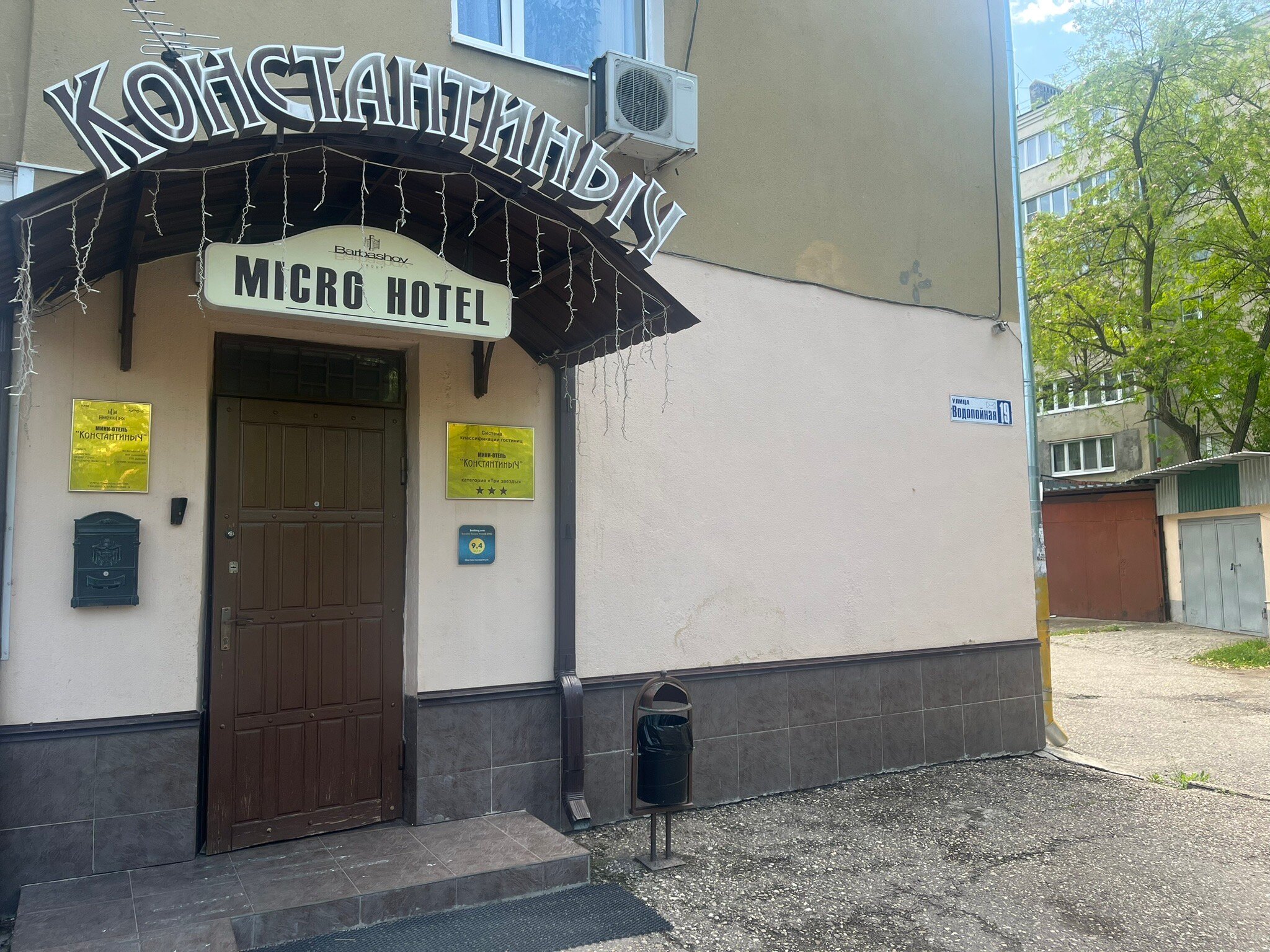 Micro-Hotel Konstantinych-官方
