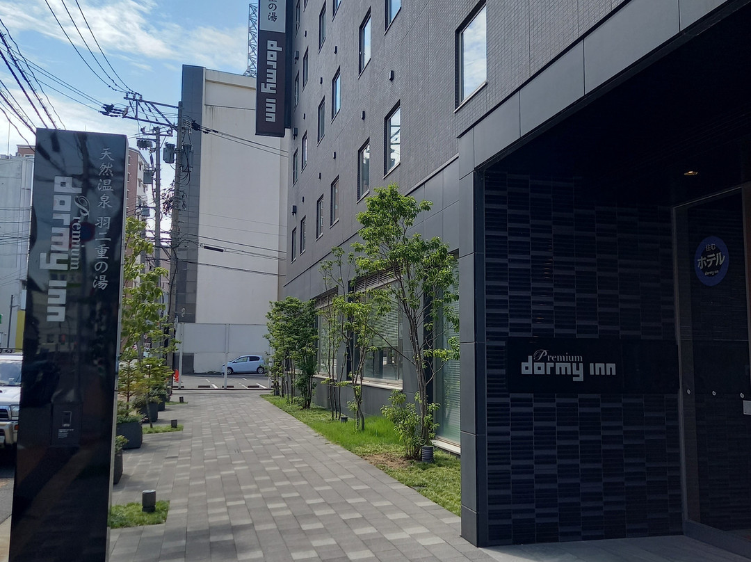 Dormy Inn Premium Fukui Habutae Natural Hot Springs主图