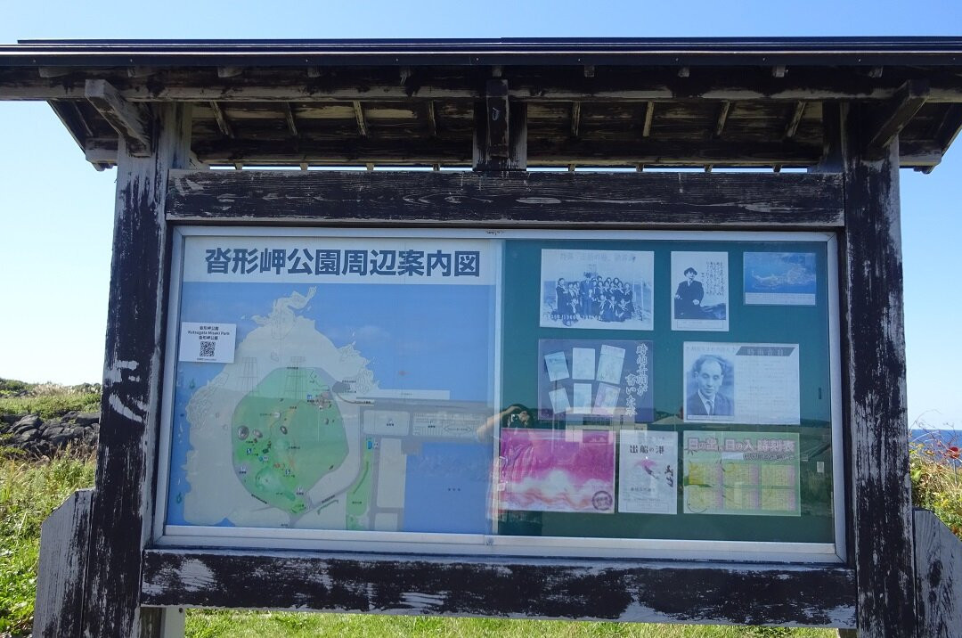 Cape Kutsugata Park-利尻富士町必去景点