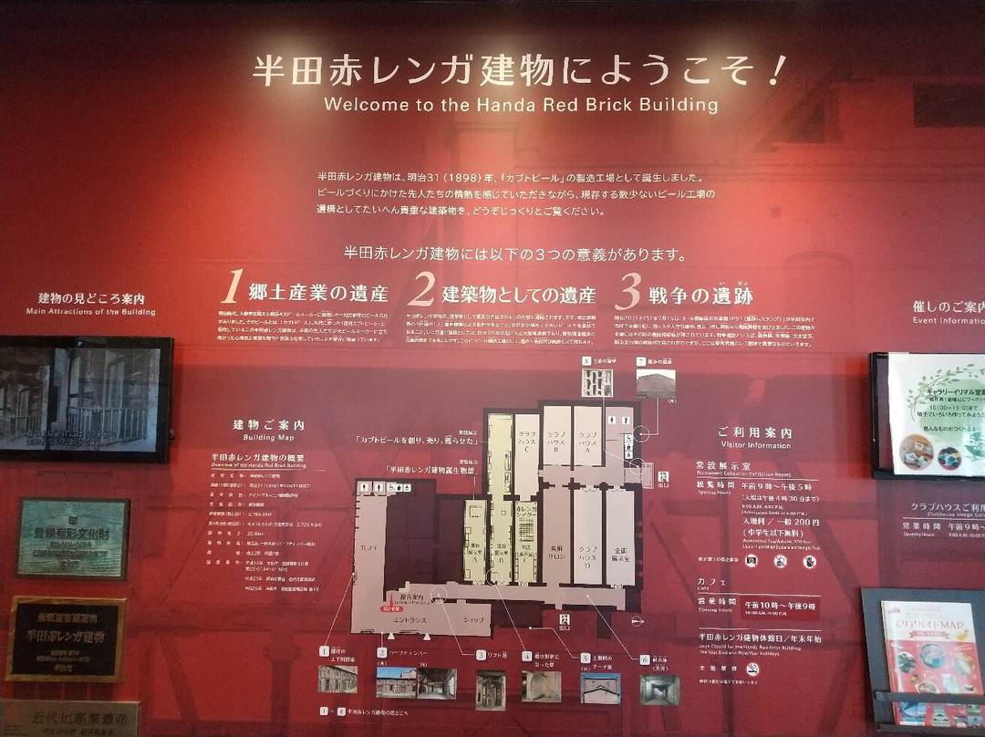 Handa Red Brick Building-半田市必去景点