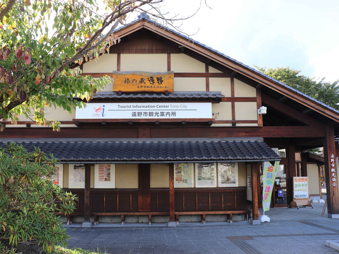 Tabi no Kura Tono-远野市必去景点