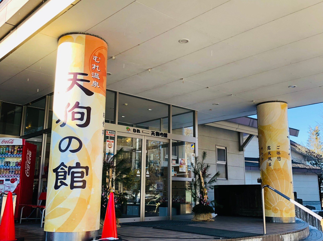 Tengu no Yakata-饭纲町必去景点