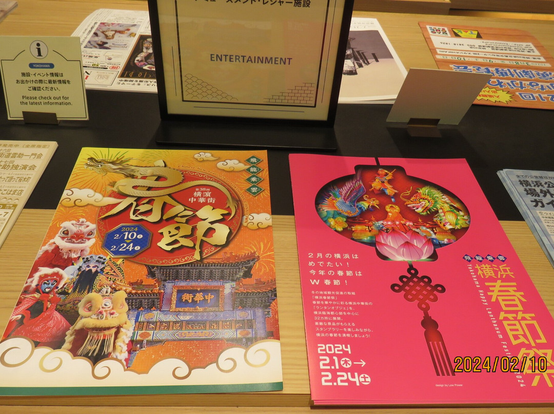 Yokohama Station Tourist Information Center-Nishi必去景点