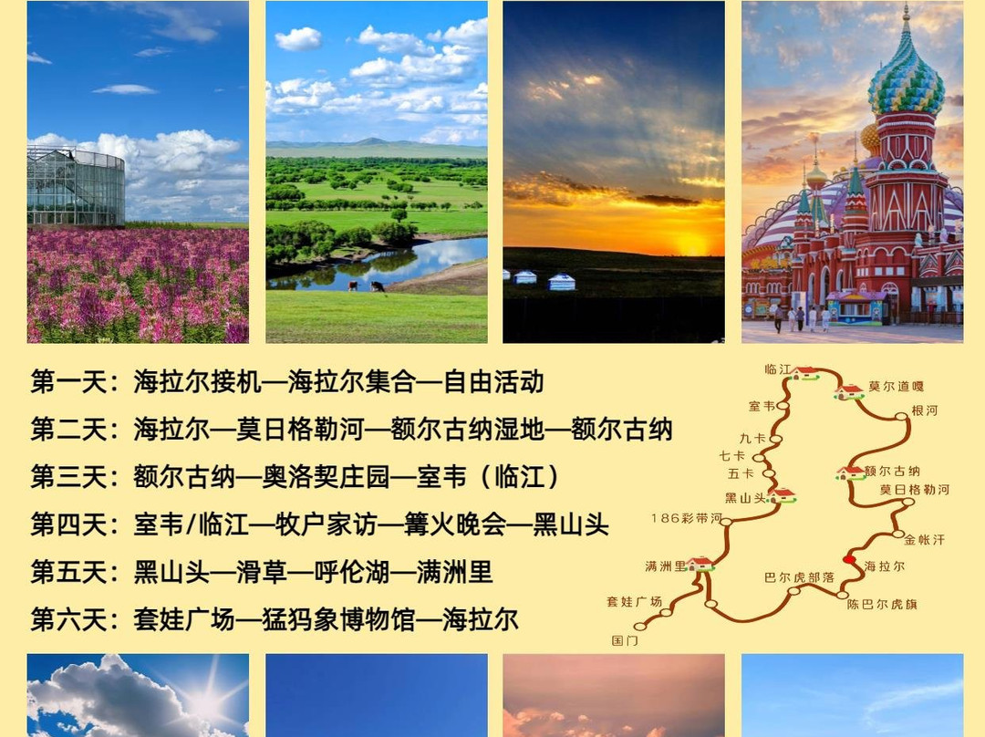 成吉思汗广场景点图片