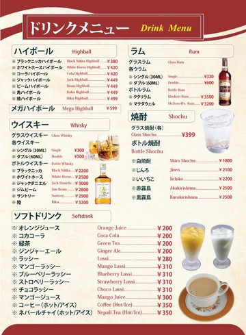 Asian Curry House Ayase Ten