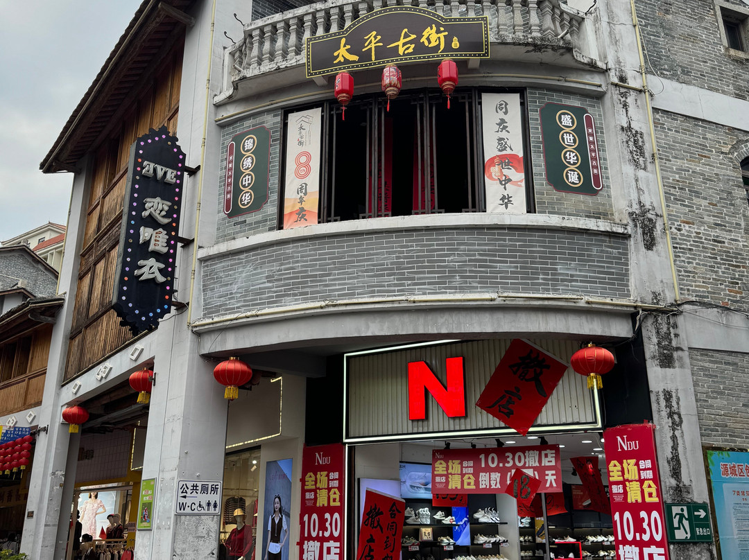 化龙商业步行街景点图片