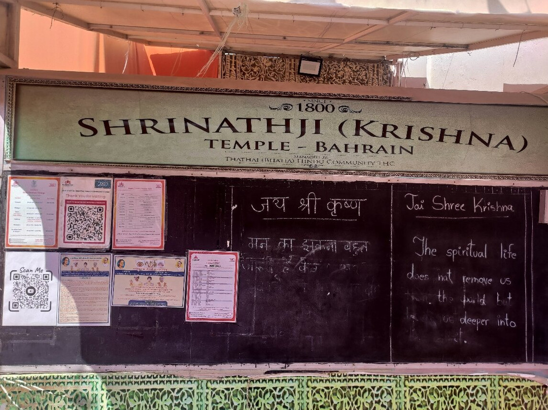 Shri Krishna Temple Bahrain-麦纳麦必去景点