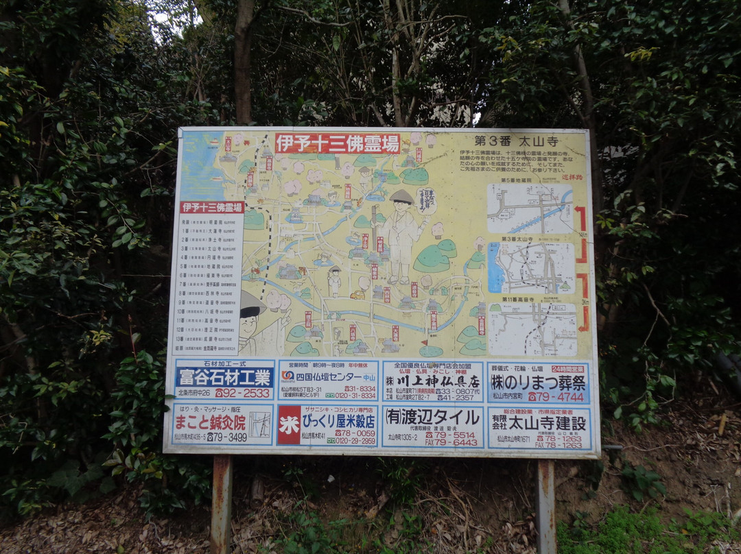 Taisanji Temple-松山市必去景点