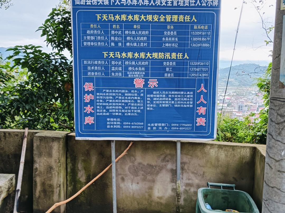 莆田天马山景点图片
