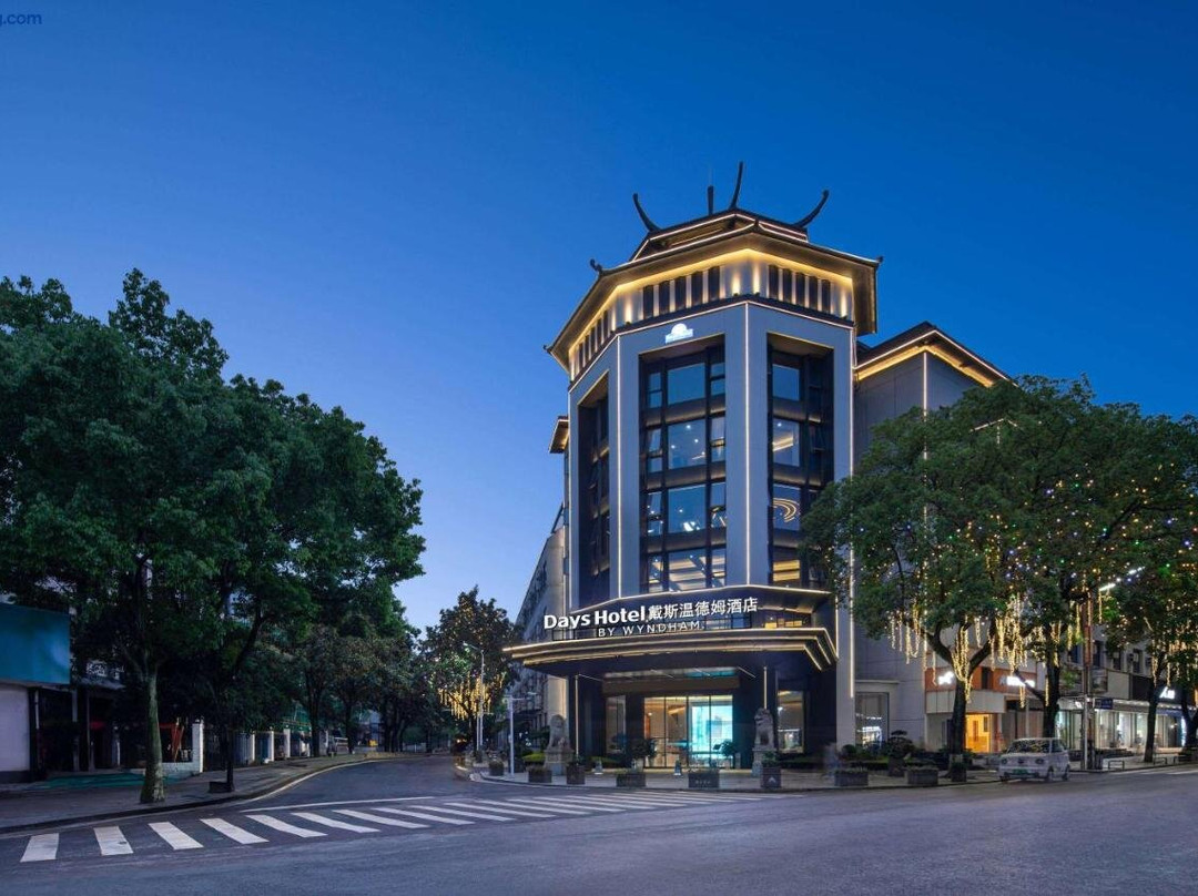 南岳华天假日大酒店