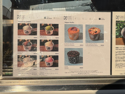 Vegan Ramen Uzu Tokyo