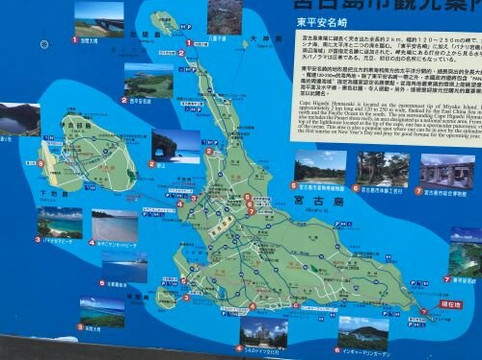 Higashi-Hennazaki Observatory-宫古岛市必去景点