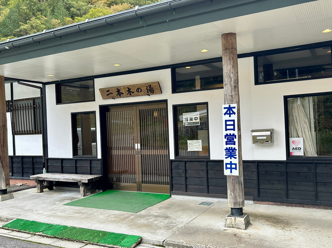 Nihongi Spa-木曾町必去景点