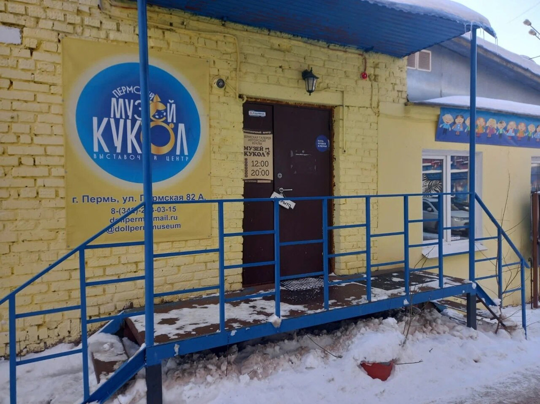 Perm Doll Museum-彼尔姆必去景点