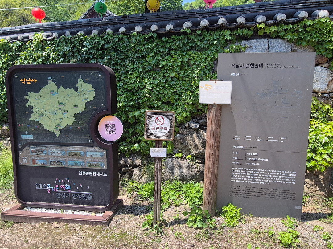 Seoknamsa-安城市必去景点