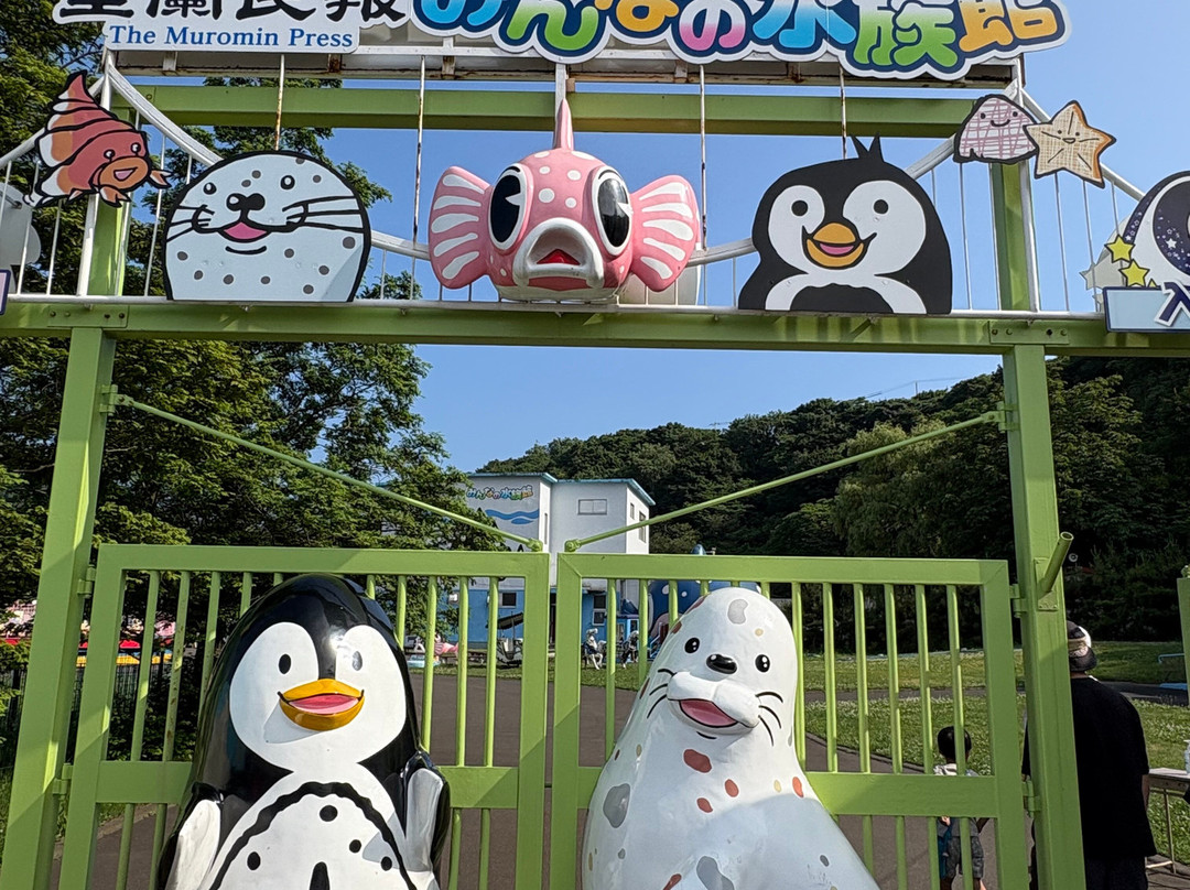 室兰市立水族馆-室兰市必去景点