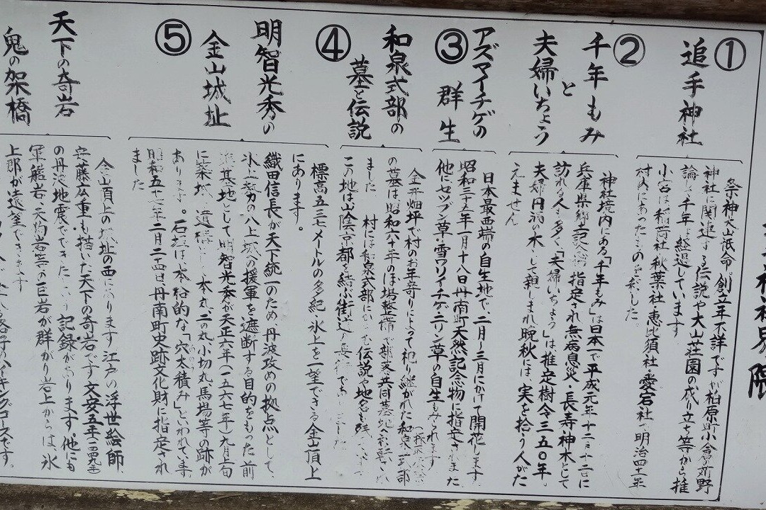 Otte Shrine-丹波篠山必去景点