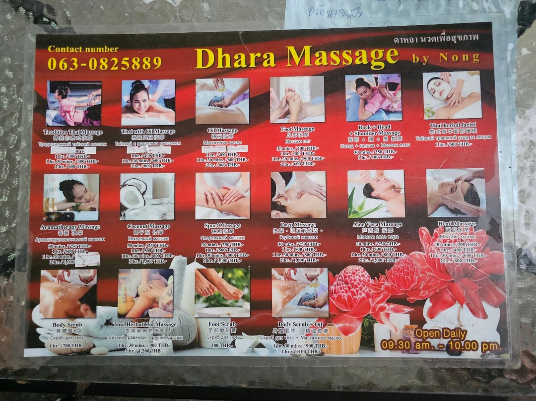 Dhara Massage & Spa-奈阳必去景点