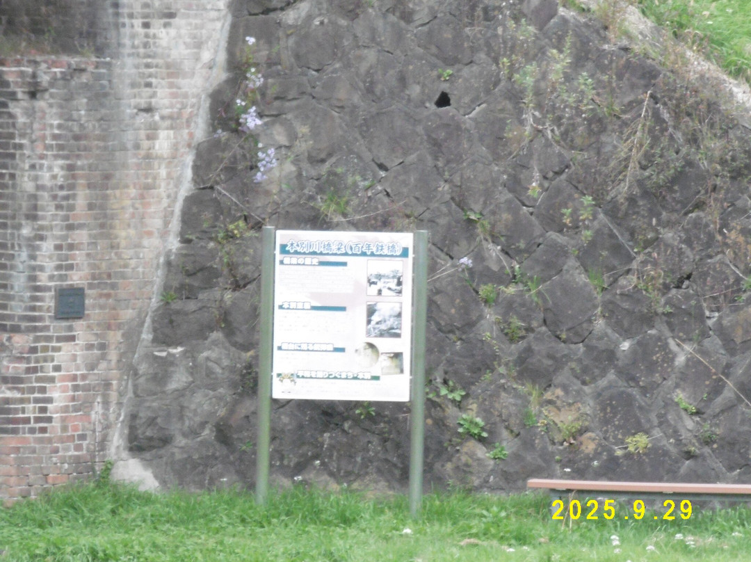 Michi-no-Eki Stella Honbetsu-本别町必去景点