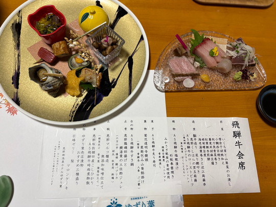 Enakyo Onsen Hotel Yuzuriha主图