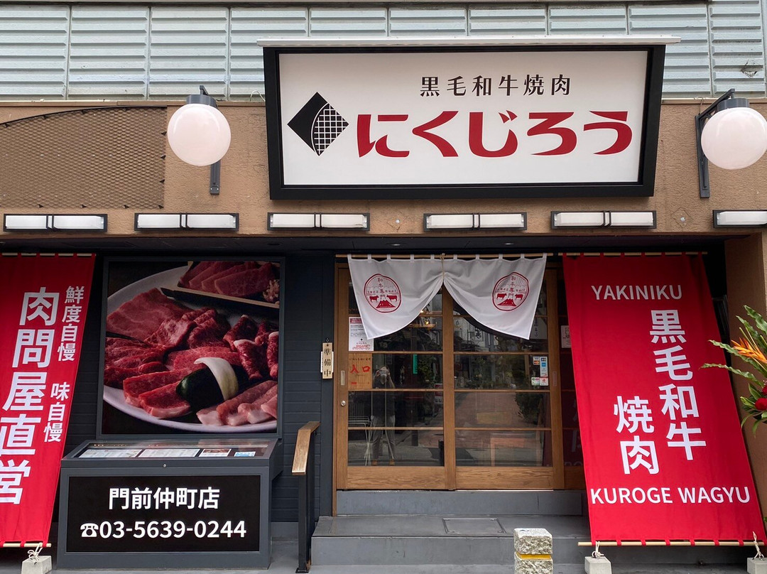 Nikujiro Monzen-Nakacho Branch, Kuroge Wagyu Beef Yakiniku Restaurant