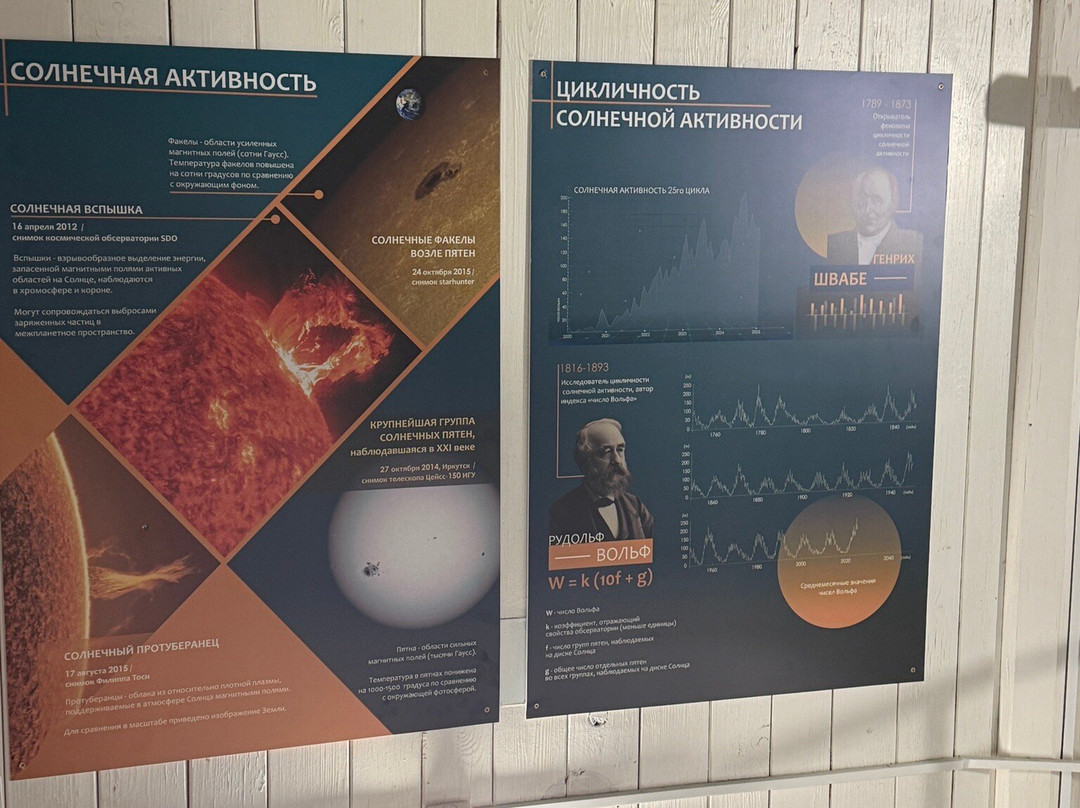 贝加尔天体物理天文台-利斯特维扬卡必去景点