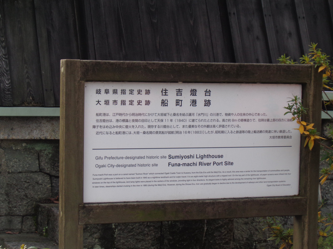 Funamachi Port & Sumiyoshi Lighthouse Historical Place-大垣市必去景点