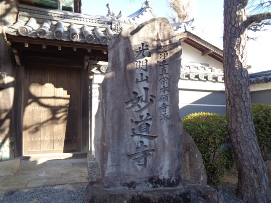 Myodoji Temple-赤穗市必去景点