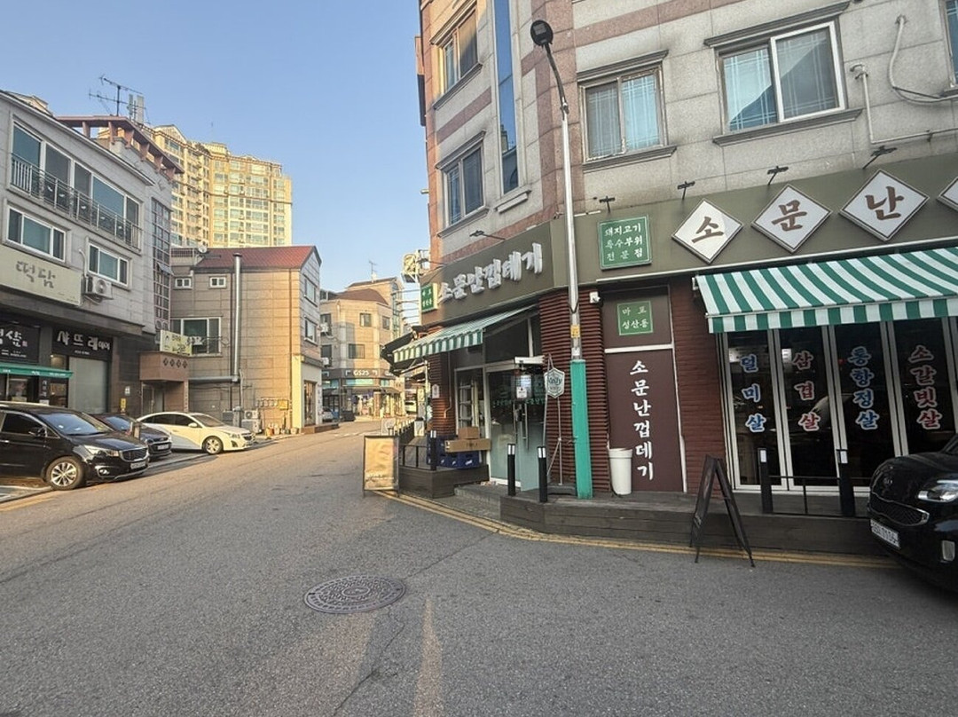 마포성산동소문난껍데기집