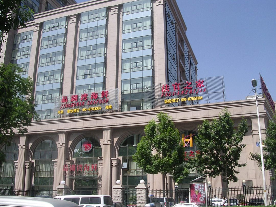 法官之家酒店主图