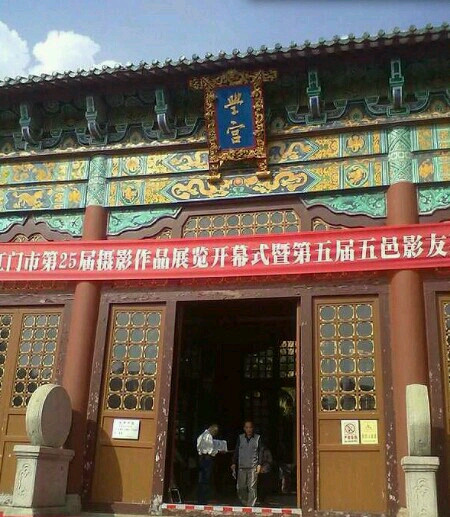 江门市旅游景点-新会博物馆
