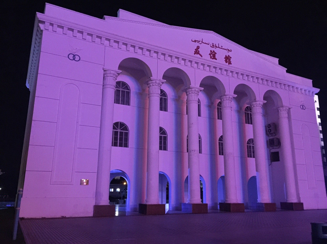 克拉玛依友谊馆景点图片