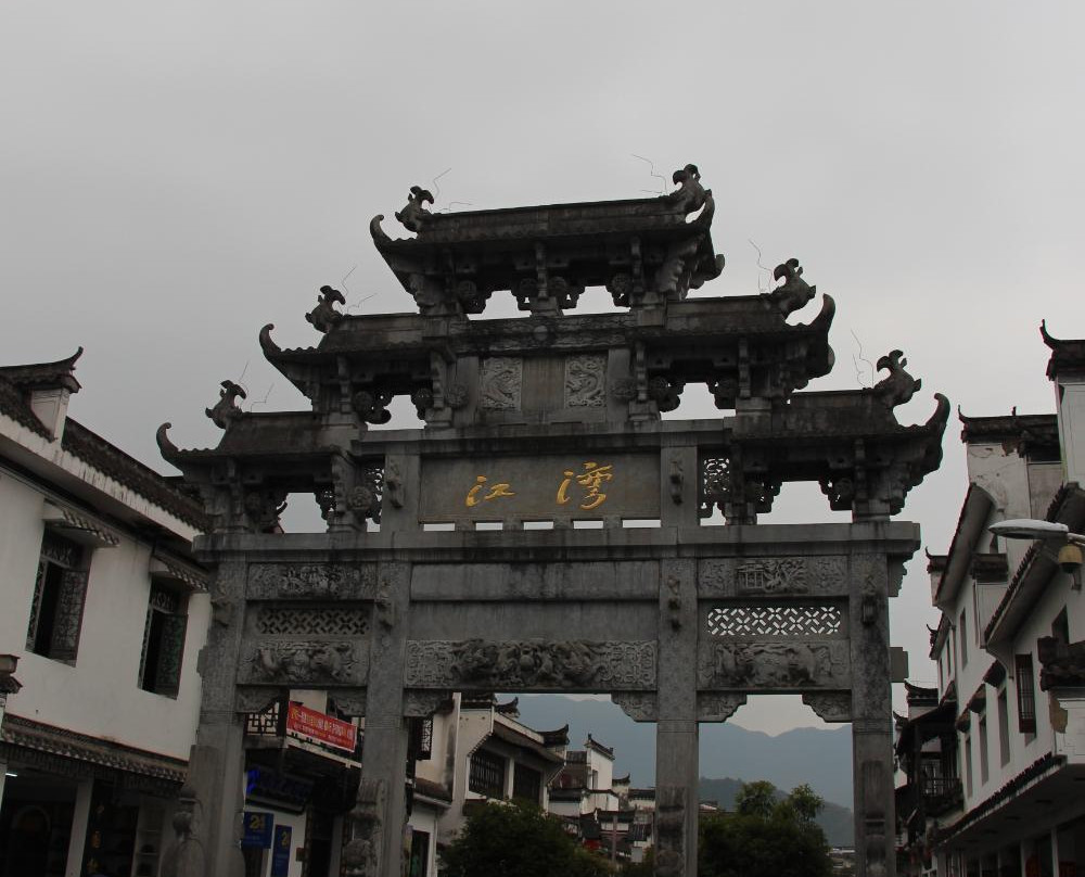 婺源江湾景区景点图片