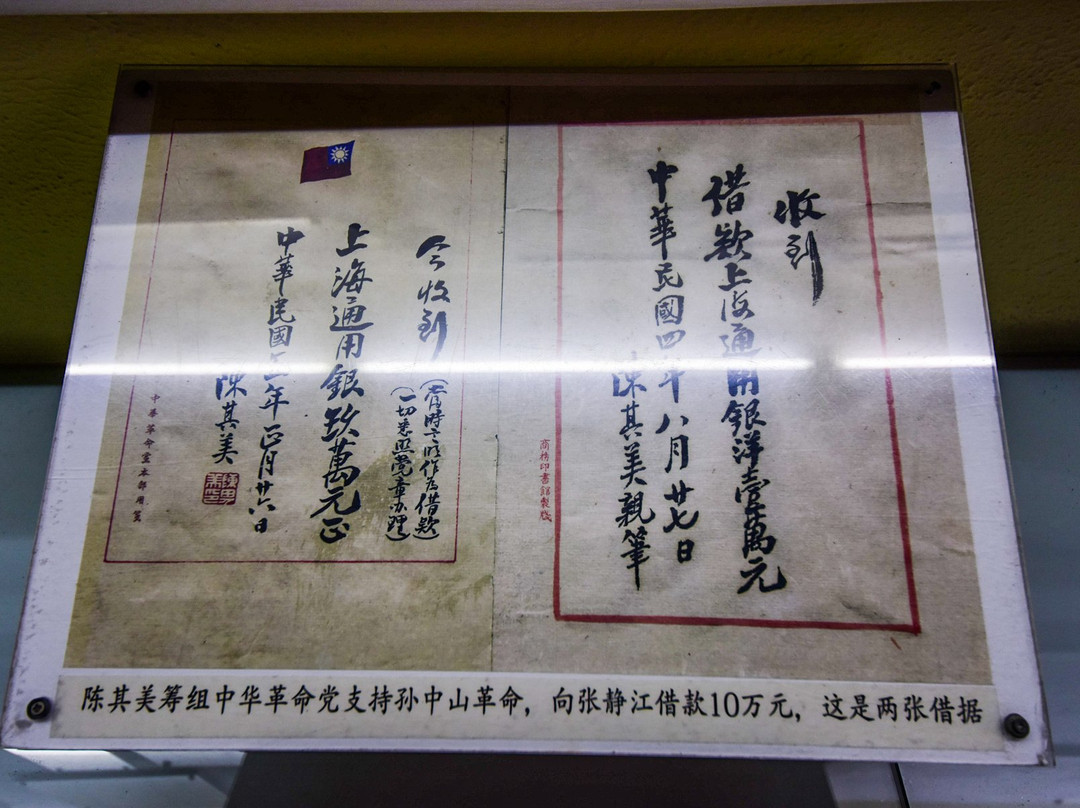 张静江故居