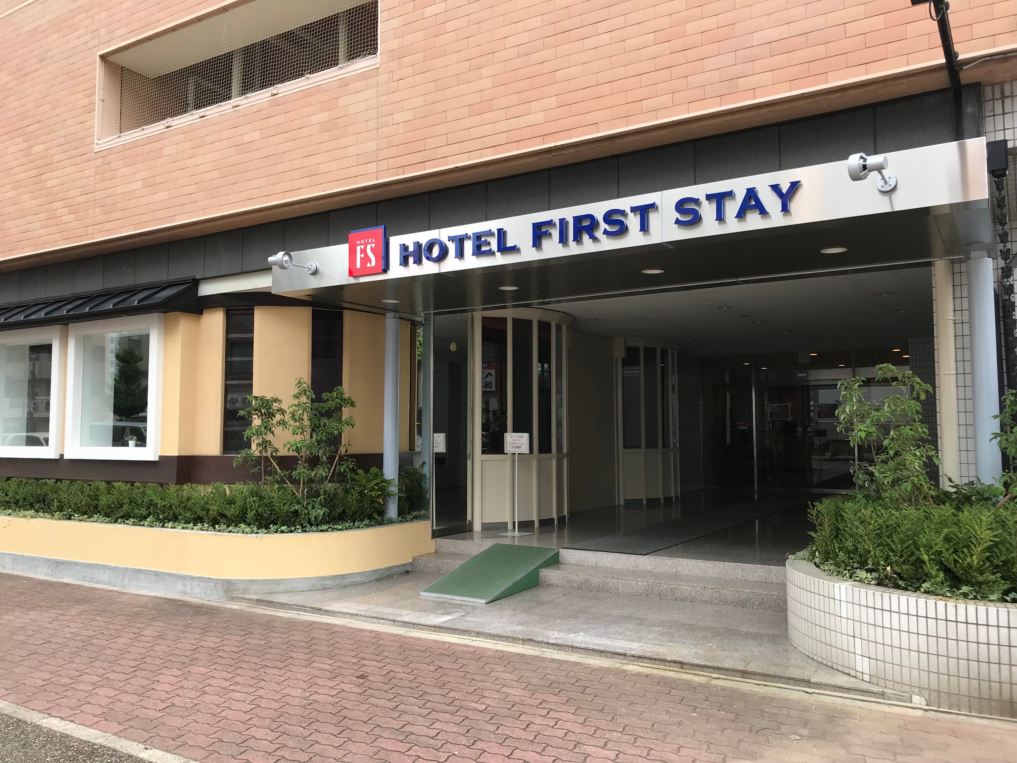 Hotel First Stay Amagasaki-官方