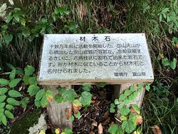 Mt. Tateyama-立山町必去景点