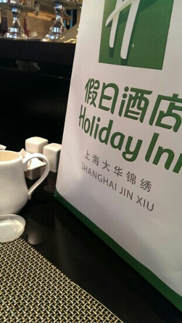 大华锦绣假日酒店中餐厅主图