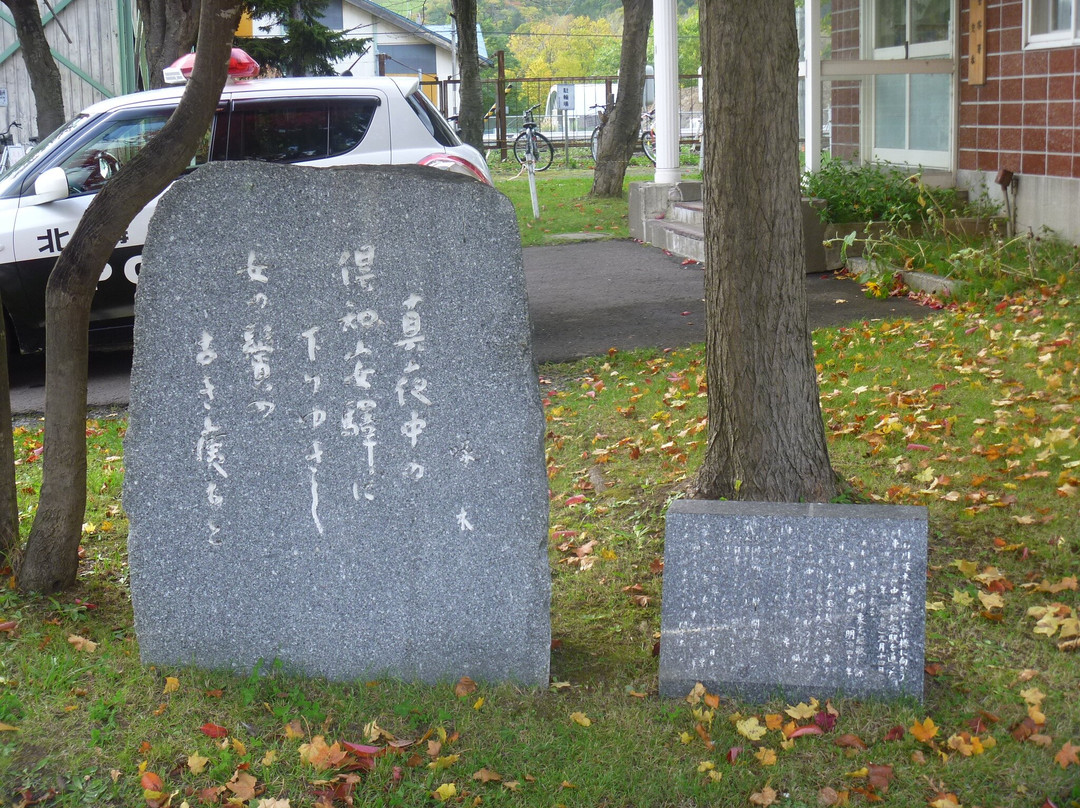 Takuboku Ishikawa Poetry Monument景点图片