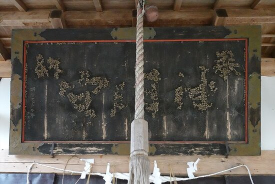 Shimmeigu景点图片