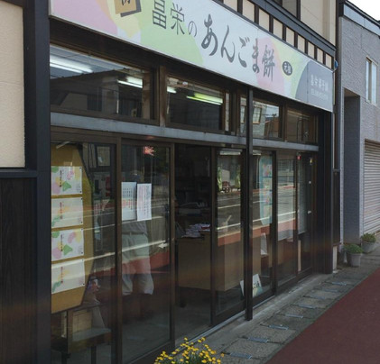 大泻村餐馆和美食-Hataei Kashiho